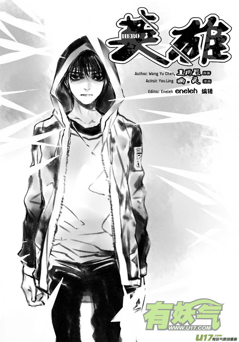 Hero (YOU Ling)-Chapter 16