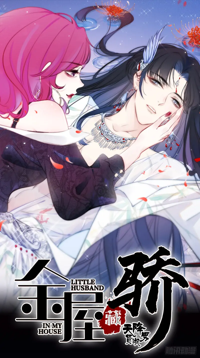 Little Husband In My House  (RTHVRK)-Chapter 12